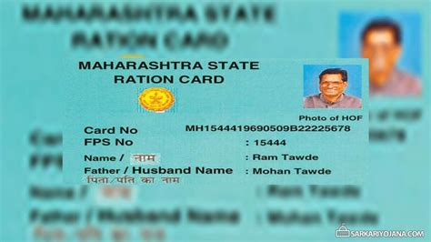 smart ration card form maharashtra|ration card correction online maharashtra.